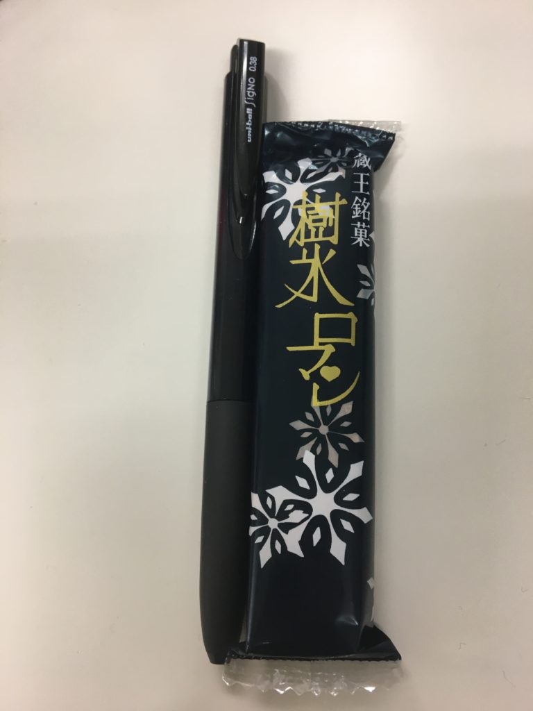 蔵王銘菓 樹氷ロマン