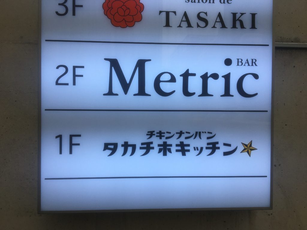 タカチホキッチン