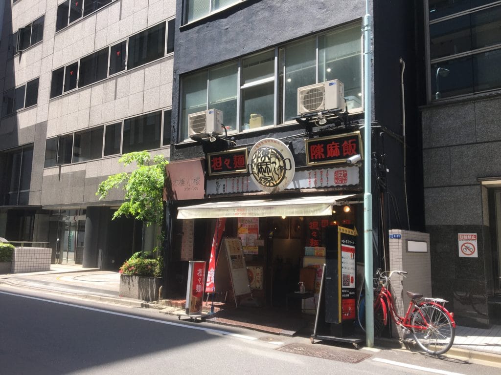 陳麻家 日本橋三越前2号店の外観