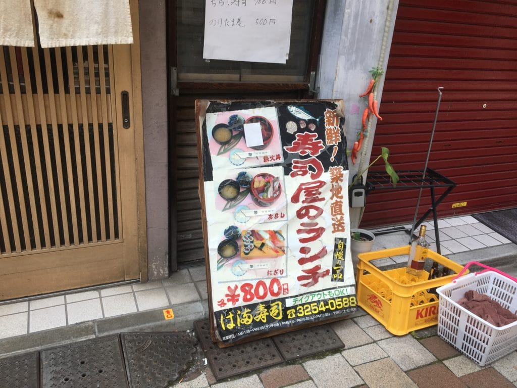 800円の寿司屋のランチ。築地直送って書いてる。期待。