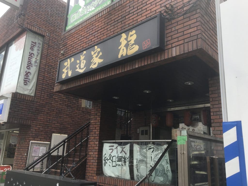 お店の外観